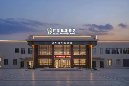 Wangu Huasheng Hotel Отели в г. Шуфу