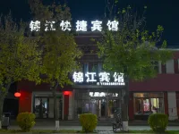 Tahe Jinjiang Express Hotel Hotels in Tahe County