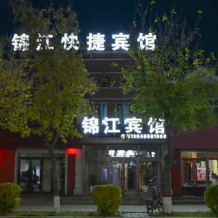 Tahe Jinjiang Express Hotel