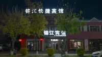 Tahe Jinjiang Express Hotel