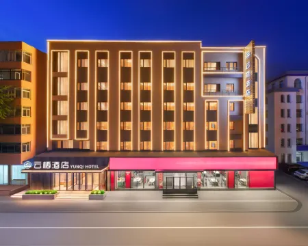 雲棲酒店（丹東寬甸店） 寬甸酒店