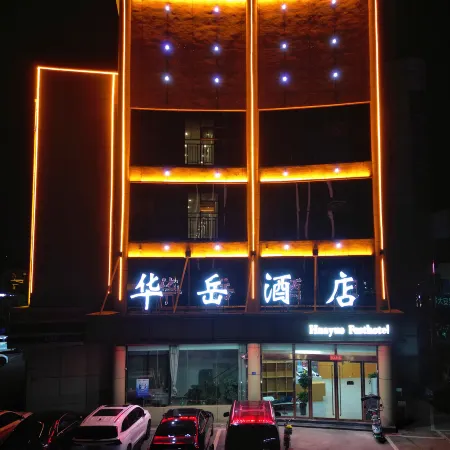 Sihong Huayue Hotel (Wuyue Plaza)