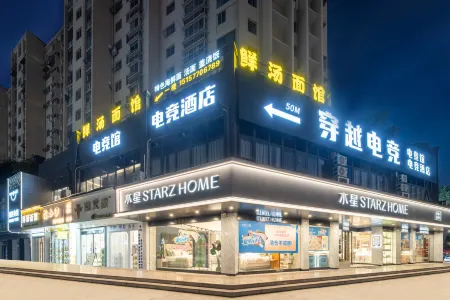 Crossover Esports Hotel (Longwan Wanda Plaza Branch) Отели рядом с достопримечательностью «Tianzhu Temple»