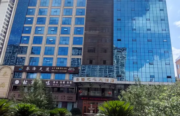 茶海之心大酒店（鳳岡縣政府店）