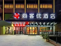 Shankee Hotel (Ji'an County Jianshe Avenue) Hotels near Wentianxiang Memorial Hall