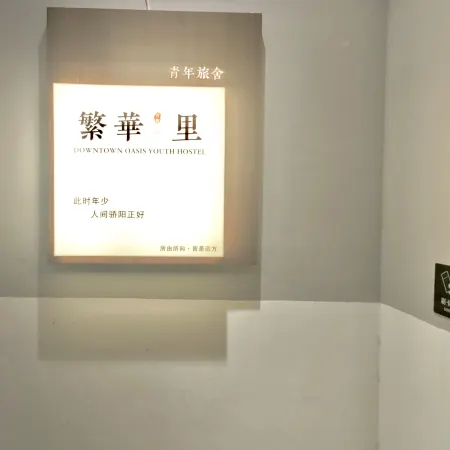 Xi'an FanHuaLi Hostel (Xiaozhai Sports Stadium Subway Station)