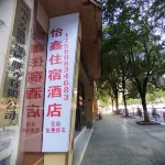 Dafang Zhongxin Business Hotel