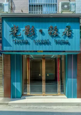 Xi'an Light and Shadow Residence Hotel Отели рядом с достопримечательностью «Сианьский Институт перевода»