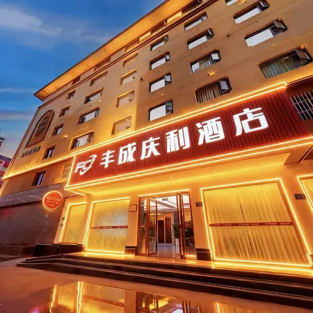 Jiangyou Fengcheng Qingli Hotel (Shengming International Plaza)