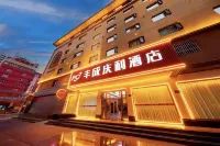 Jiangyou Fengcheng Qingli Hotel (Shengming International Plaza)