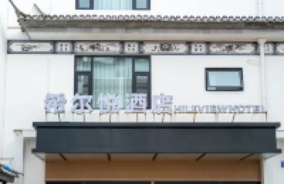 Xier Yue Hotel (Weishan Ancient City)