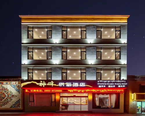 神峰供氧飯店 定日住宿飯店