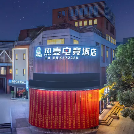 ReMAX Remai E-Sports Hotel (Zhoushan Daishan)