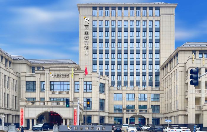 麗呈睿軒飯店（靈石新建東街店）