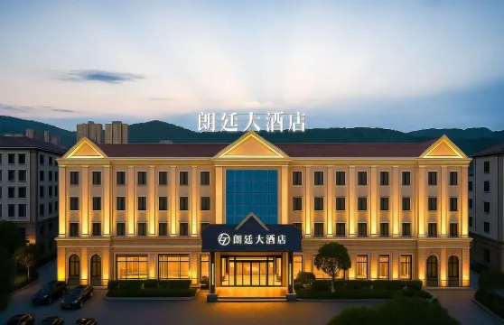 朗廷大酒店（西雙版納勐臘店）