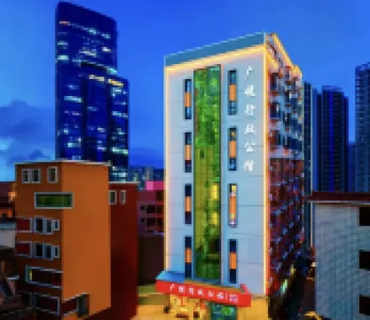 廣悦行政公館（橫崗地鐵站店） 鄰近橫崗鎮人民公園的酒店