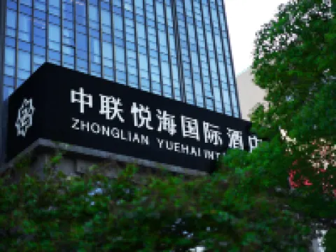 Zhong Lian Yuehai International Hotel Hotels in Zhangjiagang