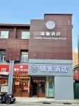โรงแรมจินเซียง สาขา ชิงเหอ ว่านเซียงฮุ่ย โรงแรมในไห่เตี่ยน