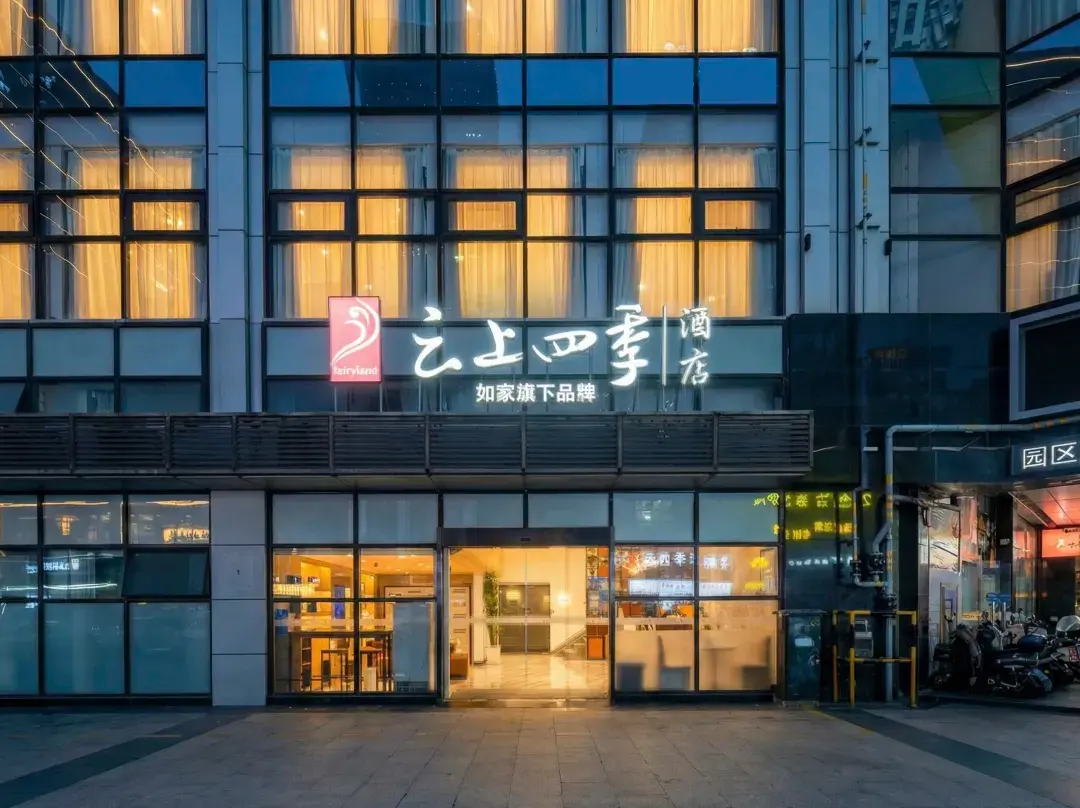 Home Inn & Up Seasons - Suzhou