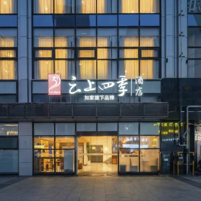 Home Inn & Up Seasons (Suzhou Jinji Lake International Expo Center · Xinghu Street Metro Station) โรงแรมใกล้มูนฮาร์เบอร์