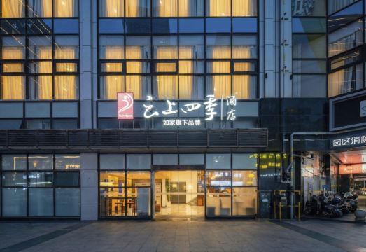 云上四季（苏州金鸡湖国际博览中心星湖街地铁站店）外景图