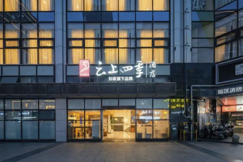 Home Inn & Up Seasons (Suzhou Jinji Lake International Expo Center · Xinghu Street Metro Station) - صديق للحيوانات الاليفة