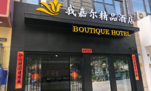 Boutique Hotel
