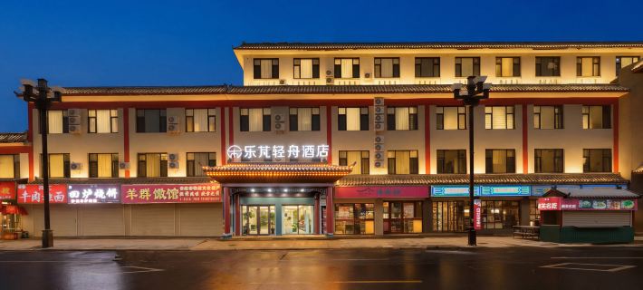 LEPON LITE HOTEL Hotel di Daming