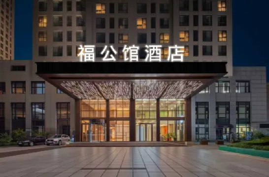 Fugongguan Hotel Apartment (Zhengzhou Zhongyuan Futa Subway Station) Hotels near Fu Tower