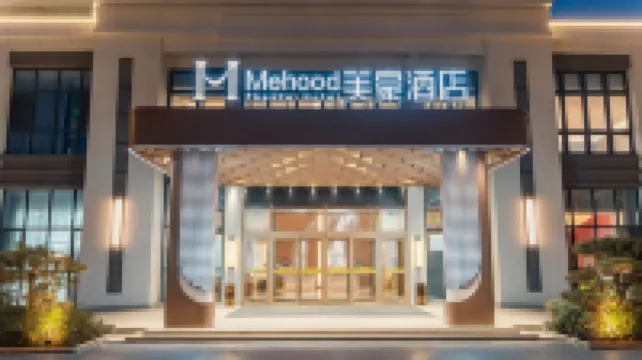 美豪ホテル（済寧万象匯春風仁裏）