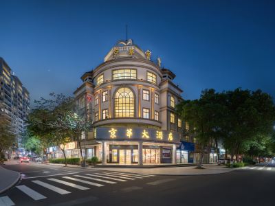 Jinghua Hotel (Dongxing Port)