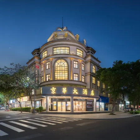 Jinghua Hotel (Dongxing Port)