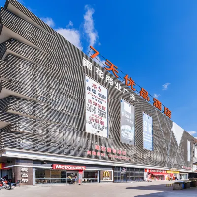 7 Days Premium (Kunming South High Speed Railway Station University Town Metro Station) Hoteles cerca de Yunnan University of Nationalities Shuangxin College Unit A3