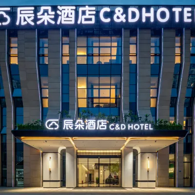辰朵飯店（成都溫江湧泉地鐵站店） 马厂坝附近的飯店