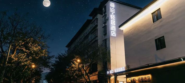 Helen Life Hotel Hotéis em Ya'an