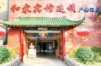 Hejia Hotel (Beijing niujieGuang'anmen Hospital of Traditional Chinese Medicine) Hotels in Beijing