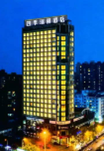 Jinhua Four Seasons Ruili Hotel فنادق في 