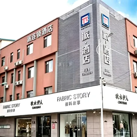 Pai Hotel (Dandong Kuandian Pedestrian Street)