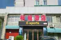 Jingzu Esports Hotel (Zhoushan Donggang Kaihong Plaza Branch)