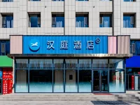 HanTing Hotel (Ordos Hanggin Banner Government)