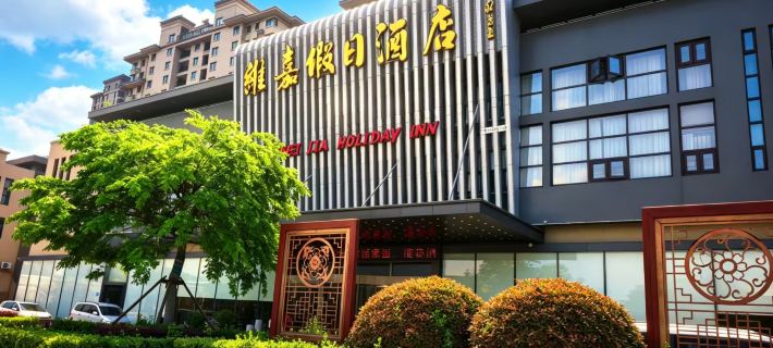 Weijia Holiday Hotel (Pizhou East Railway Station) Hotel a Pizhou