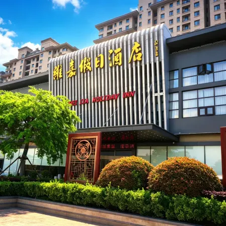 Weijia Holiday Hotel (Pizhou East Railway Station)