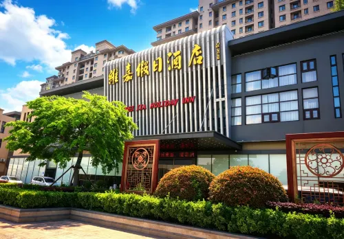 維嘉假日飯店（邳州東站店） - 3 星級