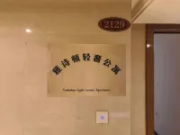 Yashidun Light Luxury Apartment (Hengda Huafu) - Homestays