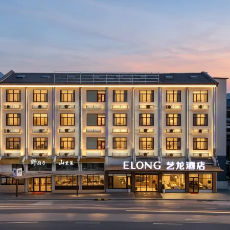 eLong Hotel (Chizhou Qingyang Jiuhuashan Scenic Area Jiuzi Ancient Town)