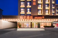 桔子飯店（北京中關村蘇州橋店） 八沟附近的飯店