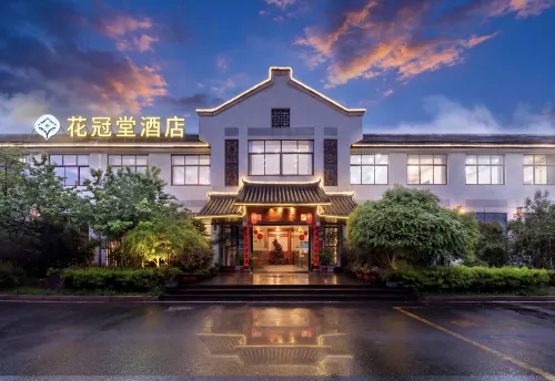 連城花冠堂飯店（冠豸山景區店）