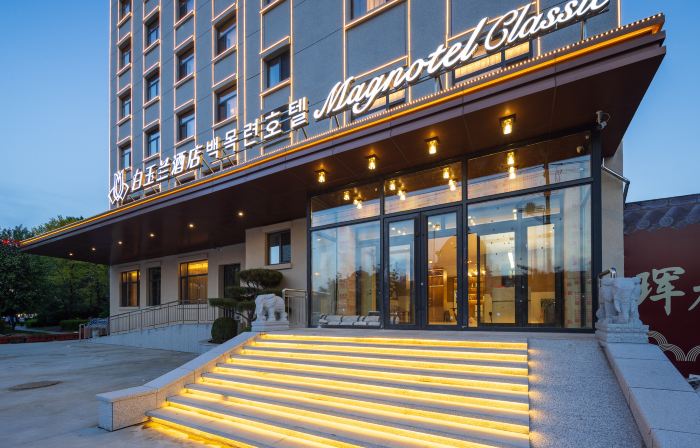 Magnotel Hotel (Hunchun International Passenger Station West Station)