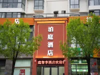 Boting Smart Choice Hotel (Minzhou East Road) Hotels in Min County