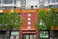 Boting Smart Choice Hotel (Minzhou East Road)